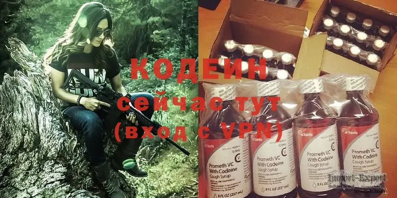 где продают наркотики  Вичуга  Кодеиновый сироп Lean Purple Drank 